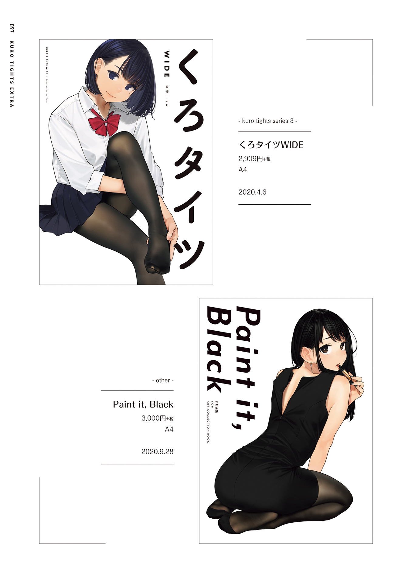 yom miru tights nakabeni yua business suit feet pantyhose seifuku